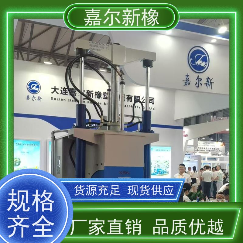 电缆附件密炼机 使用灵活  源头供货商 嘉尔新橡