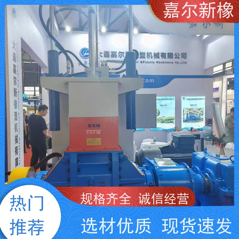 少漏粉密炼机 货源充足 开放式炼胶机 嘉尔新橡