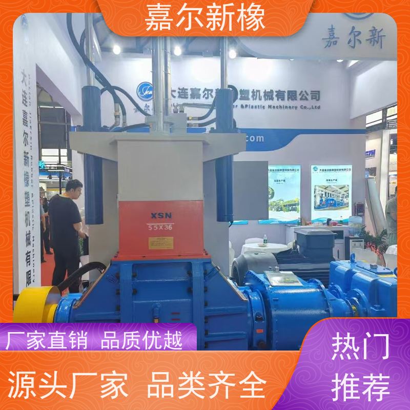 电缆附件密炼机 多功能型 开放式炼胶机 嘉尔新橡