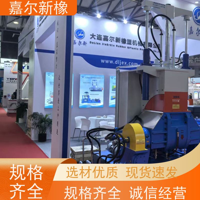 下落式密炼机 操作简易  可打样混合配色 嘉尔新橡