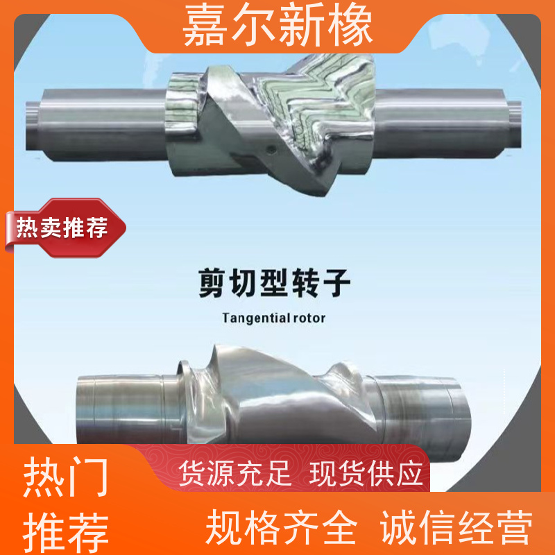 工程塑料密炼机 曲拐式锁紧  规格齐全 嘉尔新橡