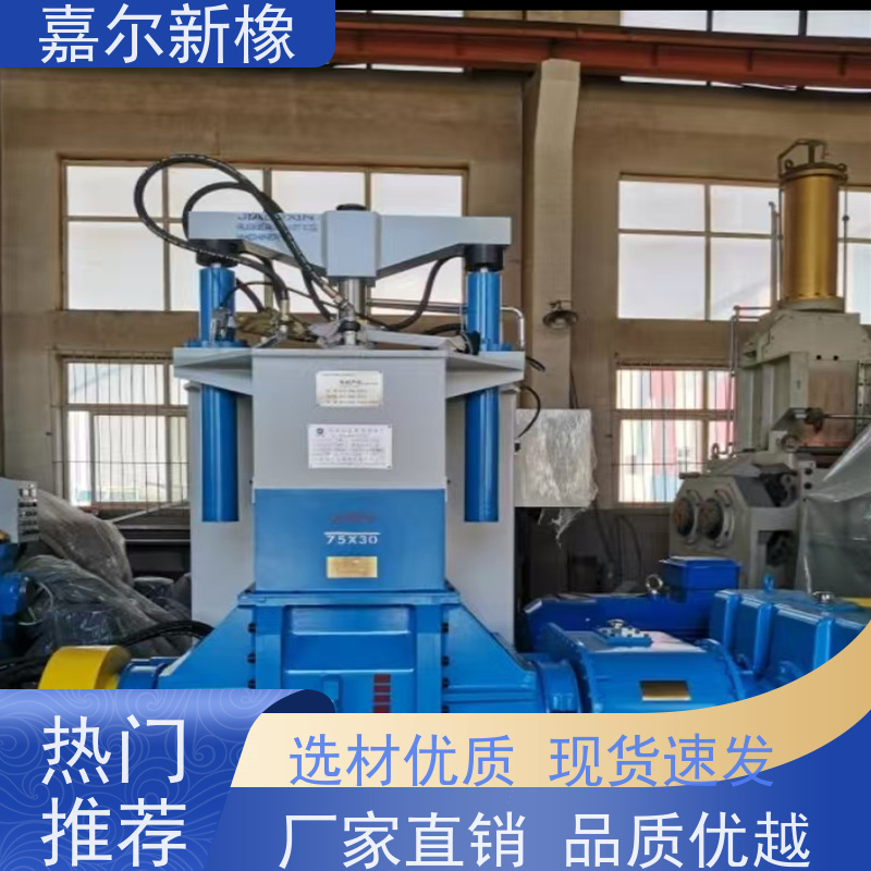 EVA发泡用密炼机 自锁性好  定制化服务支持 嘉尔新橡