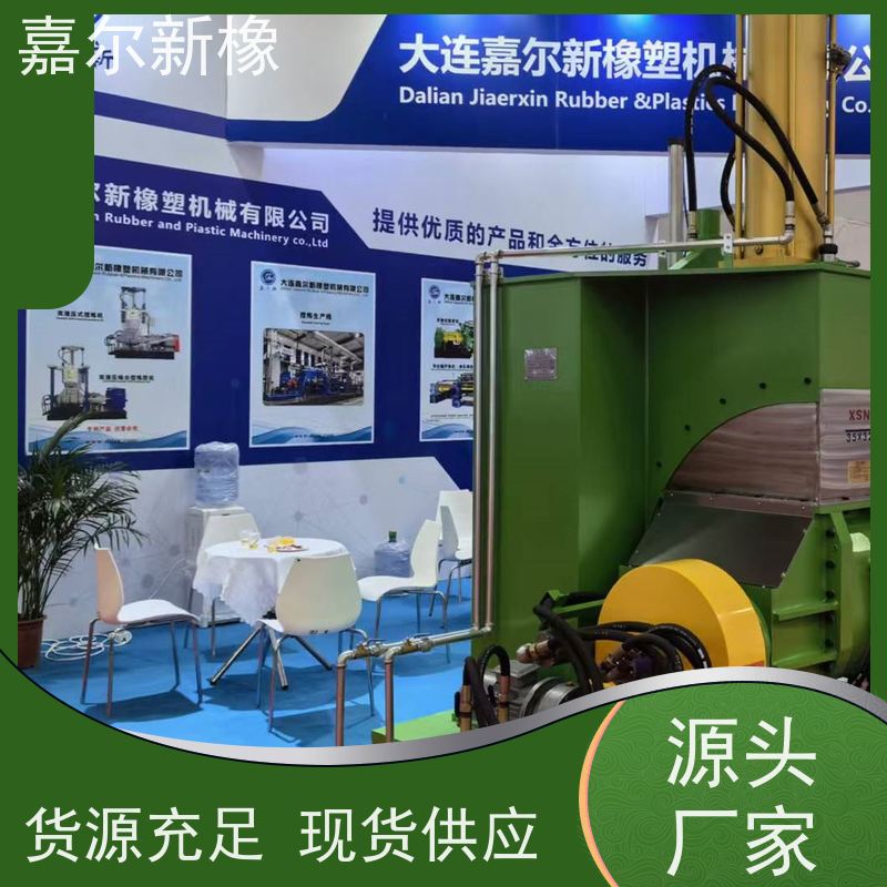 啮合型转子密炼机 曲拐式锁紧  大齿轮式 嘉尔新橡