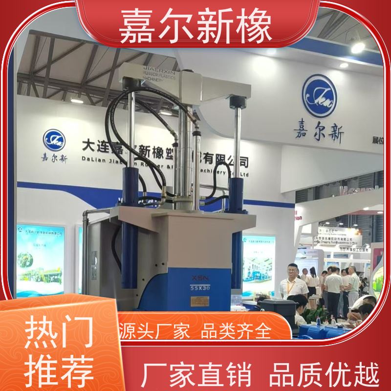 丁腈橡胶密炼机 多功能型 可打样混合配色 嘉尔新橡