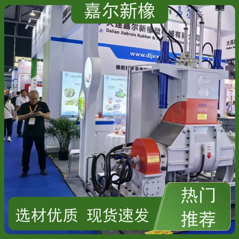 PE/PP/PC/ABS密炼机 自锁性好  开放式炼胶机 嘉尔新橡