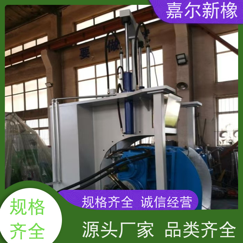 低烟无卤阻燃聚烯烃密炼机 多功能型 大齿轮式 嘉尔新橡