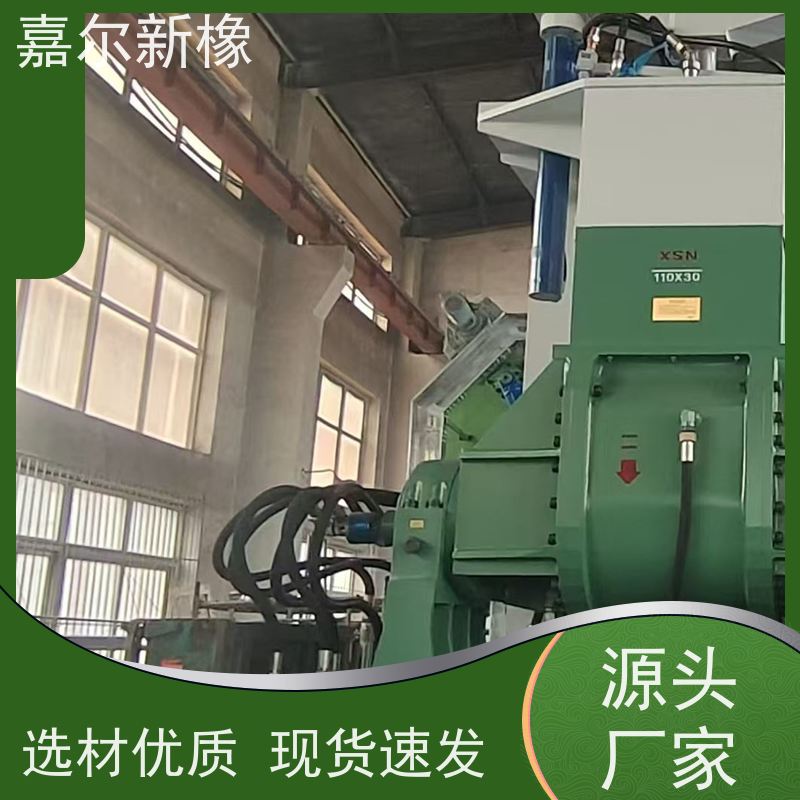 PE/PP/PC/ABS密炼机 操作简易  大齿轮式 嘉尔新橡