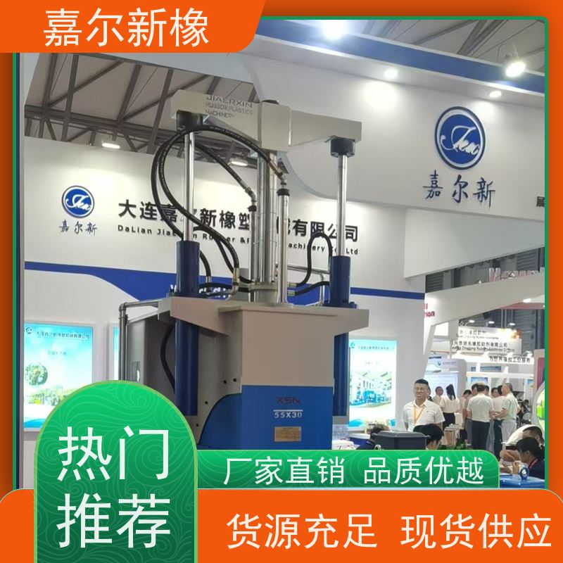 合成橡胶密炼机 曲拐式锁紧  定制化服务支持 嘉尔新橡