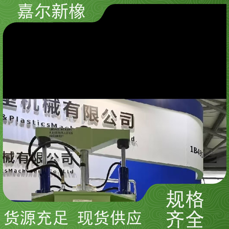 合成橡胶密炼机 自锁性好  源头供货商 嘉尔新橡