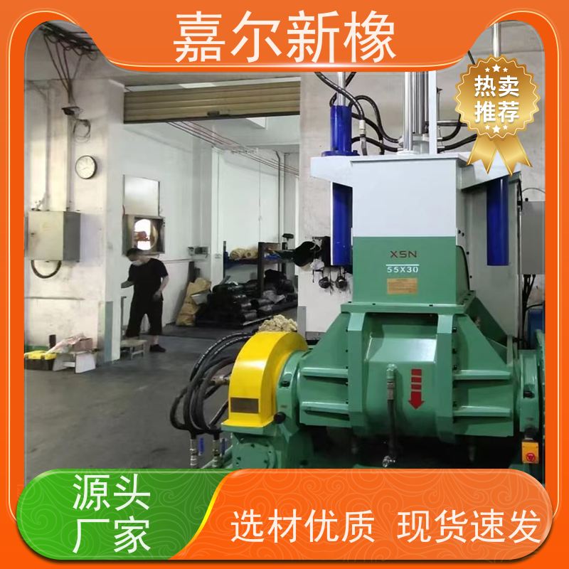 EVA发泡用密炼机 曲拐式锁紧  各种尺寸 嘉尔新橡