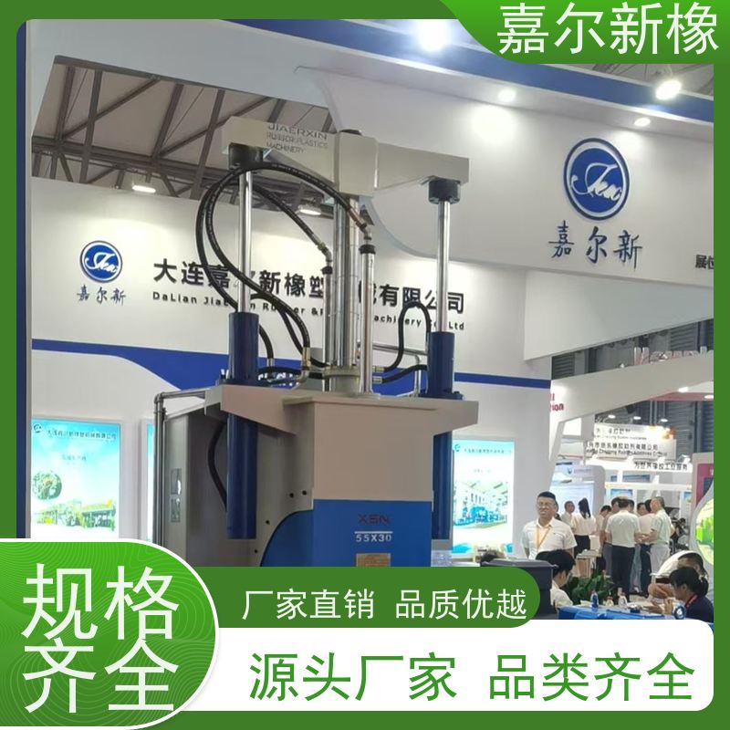 TPR/TPU/TPE/TPV密炼机 使用灵活  自动化程度高 嘉尔新橡