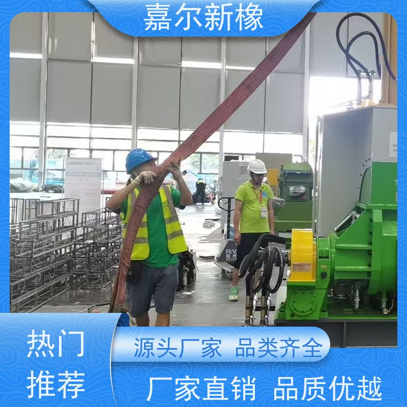 填充母料密炼机 操作简易  自动化程度高 嘉尔新橡