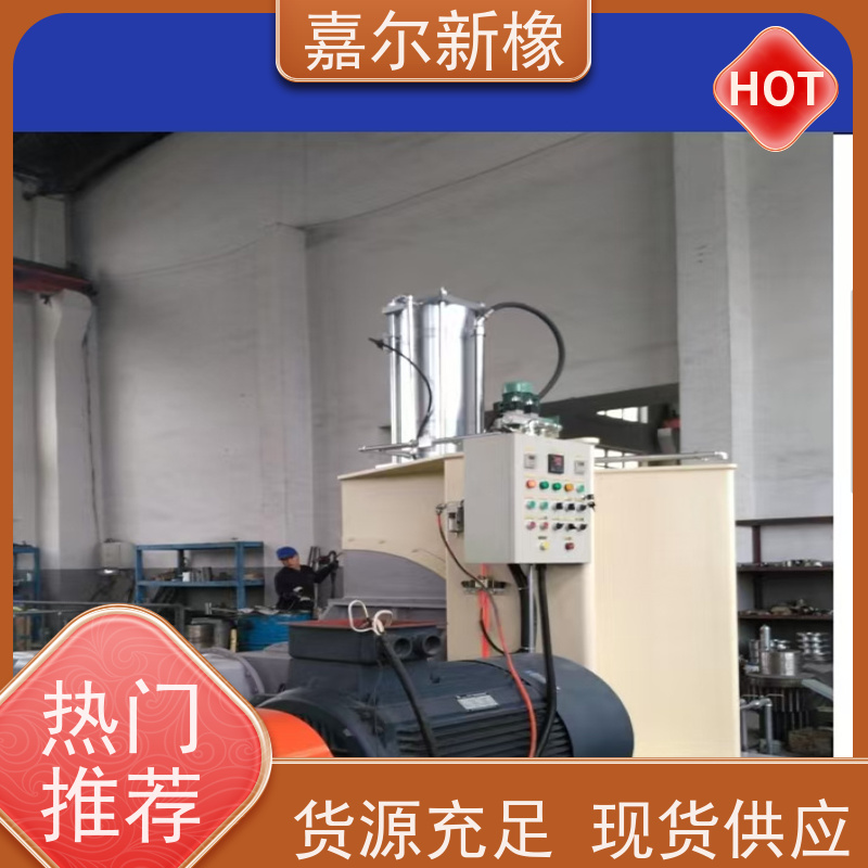 合成橡胶密炼机 操作简易  可打样混合配色 嘉尔新橡