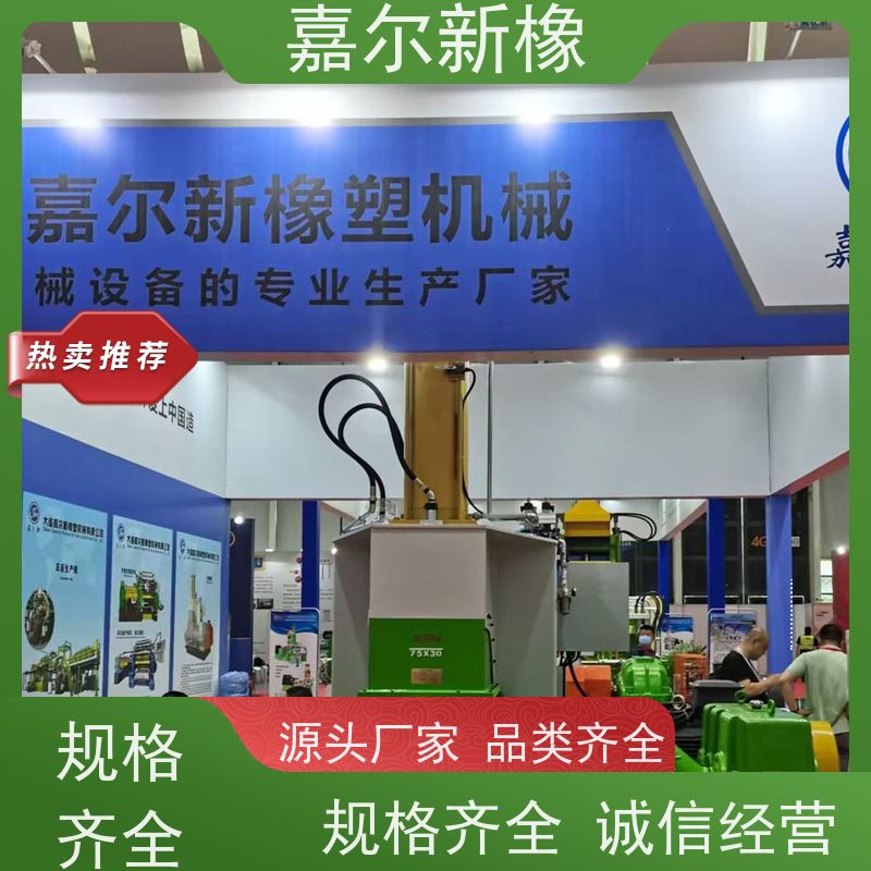 合金钢粉密炼机 自锁性好  工作效率高 嘉尔新橡