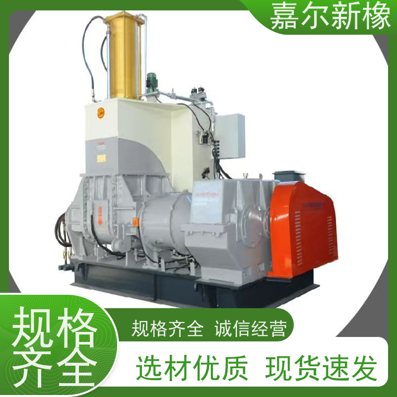 160下落式密炼机 密封性好 强力加压翻转式 嘉尔新橡