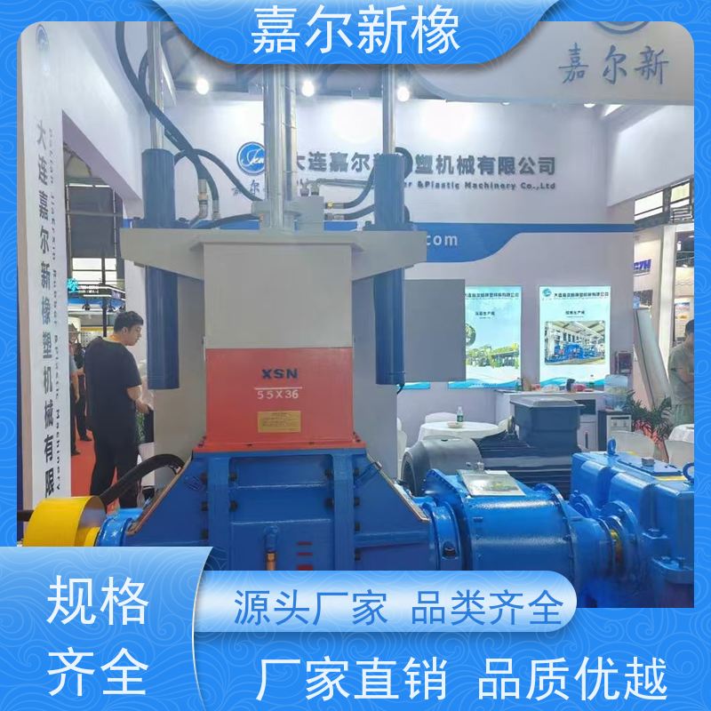 工程塑料密炼机 密封性好 工作效率高 嘉尔新橡