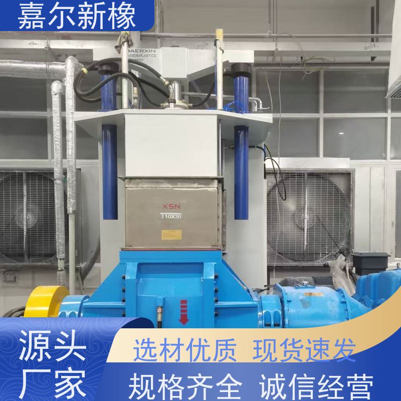 合成橡胶密炼机 曲拐式锁紧  自动化程度高 嘉尔新橡