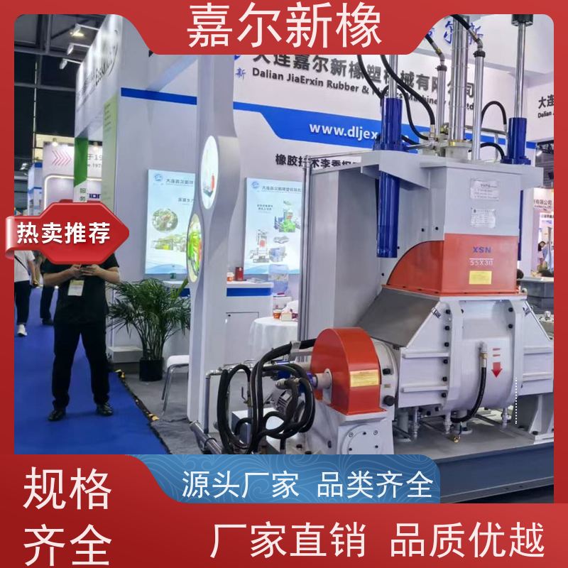 工程塑料密炼机 曲拐式锁紧  开放式炼胶机 嘉尔新橡