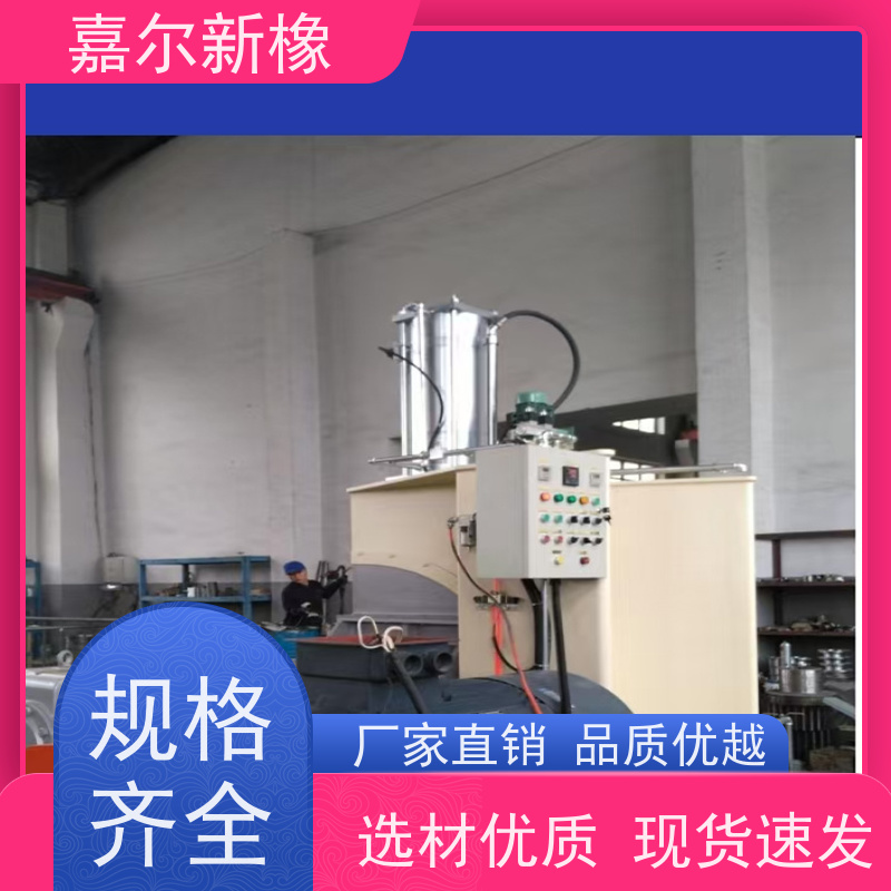 橡胶海绵密炼机 密封性好 自动化程度高 嘉尔新橡