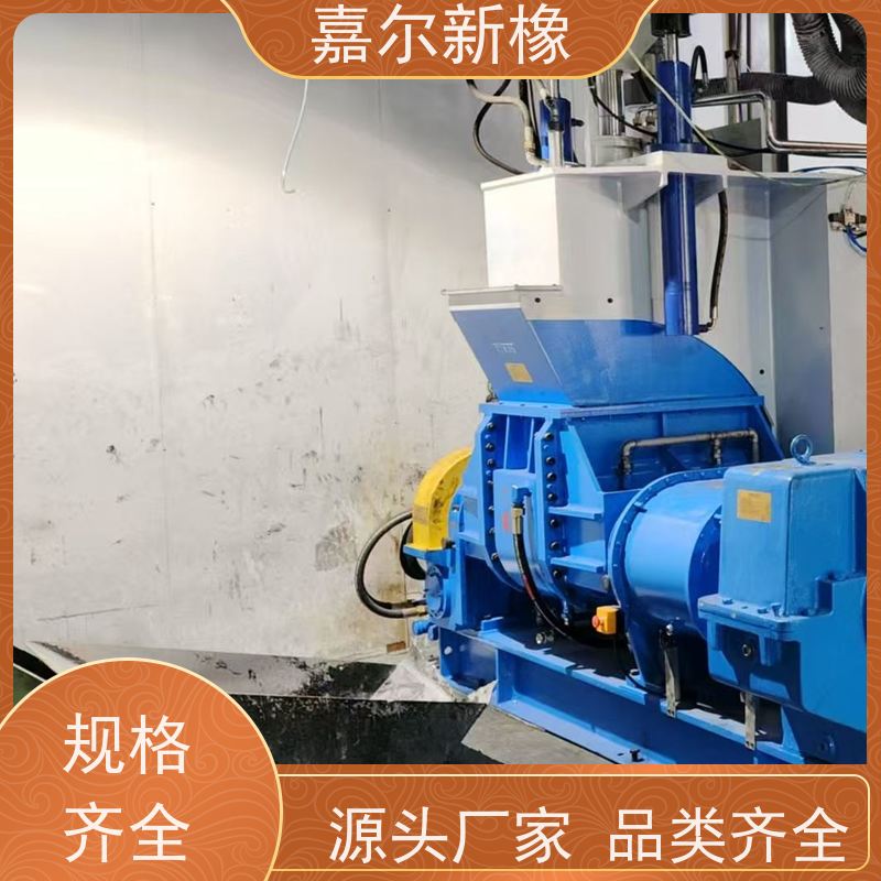 自动卸料密炼机 货源充足 工作效率高 嘉尔新橡