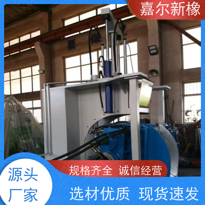 橡胶海绵密炼机 曲拐式锁紧  规格齐全 嘉尔新橡