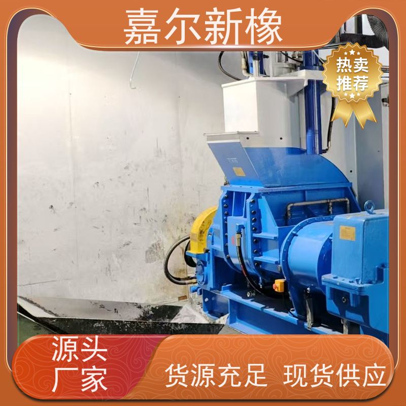 PPO/POM密炼机 自锁性好  定制化服务支持 嘉尔新橡
