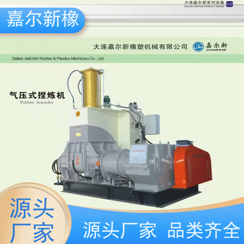 橡胶海绵密炼机 多功能型 开放式炼胶机 嘉尔新橡