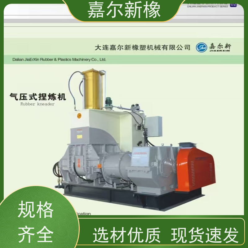 玻璃纤维密炼机 曲拐式锁紧  大齿轮式 嘉尔新橡