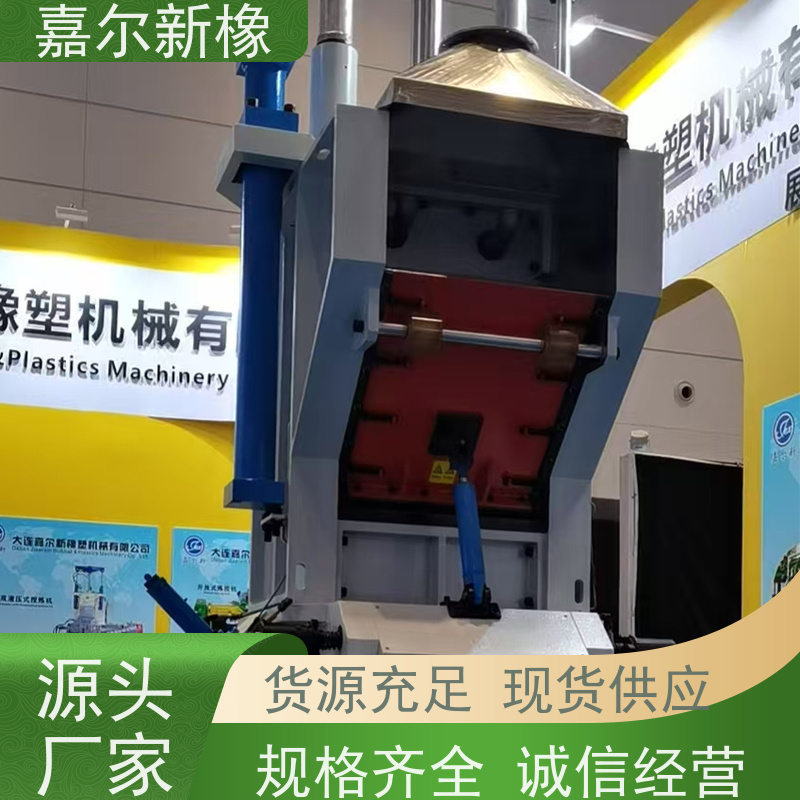 环保电缆料密炼机 自锁性好  耐腐蚀不生锈  嘉尔新橡