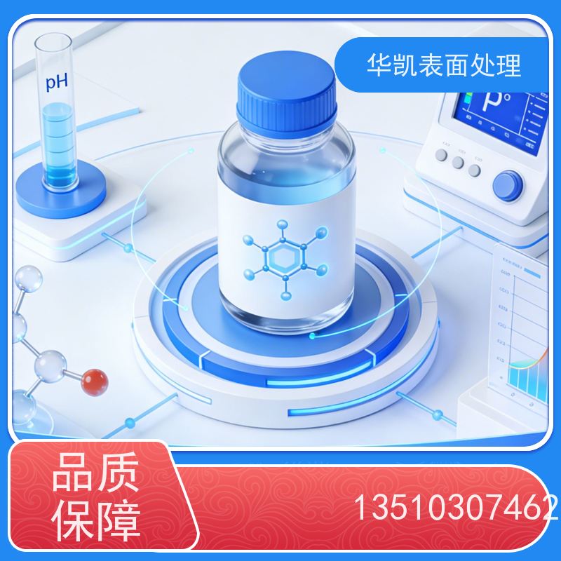 华凯表面处理 三价彩锌钝化剂 环保无铬工艺 耐磨抗指纹