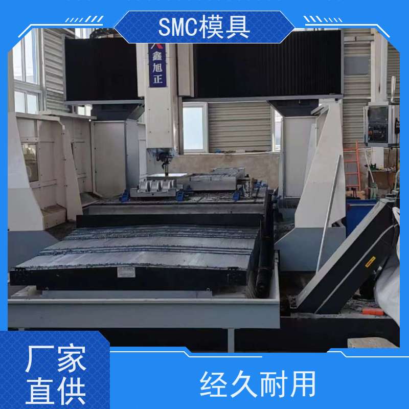 恒石 BMC模具 产品单价低