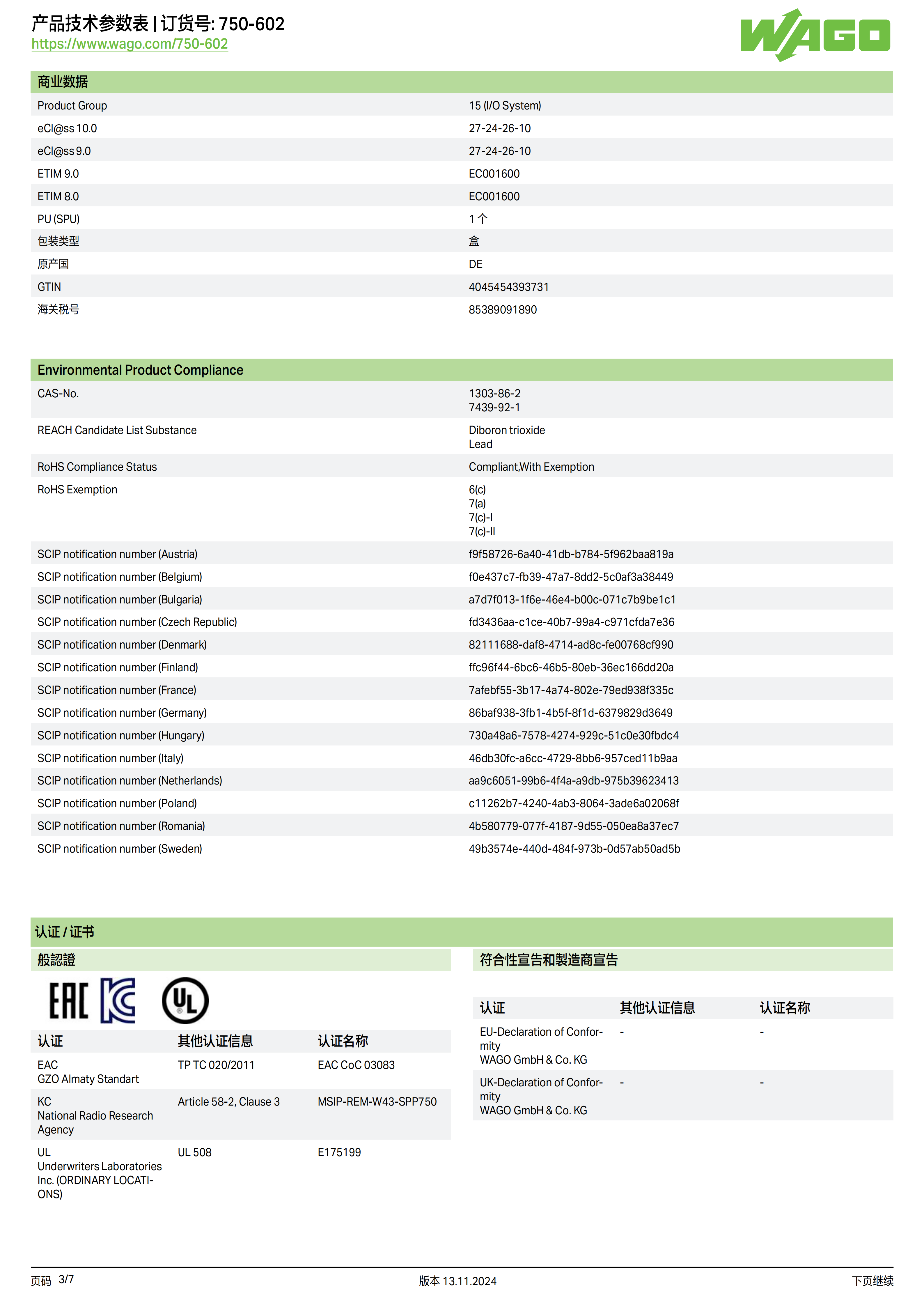 德国WAGO万可模拟信号隔离转换模块750-616