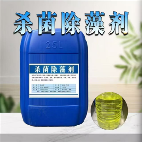 Central air conditioning fungicide and algaecide