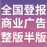 香洲声明:香洲日报电话香洲日报报纸广告