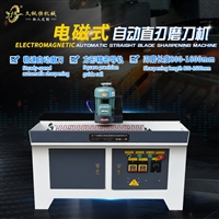 工业全自动直刃磨刀机800-1600mm木工印刷刀具高精度