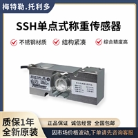 SSH-50Kg称重传感器