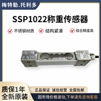 梅特勒托利多称重传感器SSP1022-10Kg