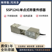 SSP1241-200Kg称重传感器-梅特勒托利多