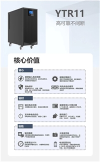 海南科华（KELONG）UPS电源单相10kvaUPS