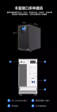 河北科华UPS电源科华UPS电源