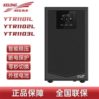 贵州科华（KELONG）UPS电源科华UPS电源