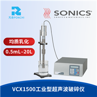美国sonics工业型超声波破碎仪VCX1500