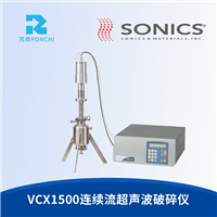 美国sonics连续流超声波破碎仪VCX1500HV