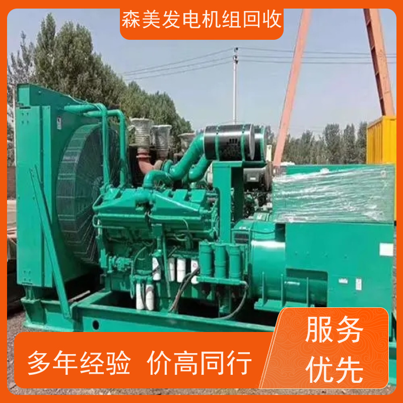 韶关发电机组回收厂家 大批量收,专注发电机组收购,正规商家