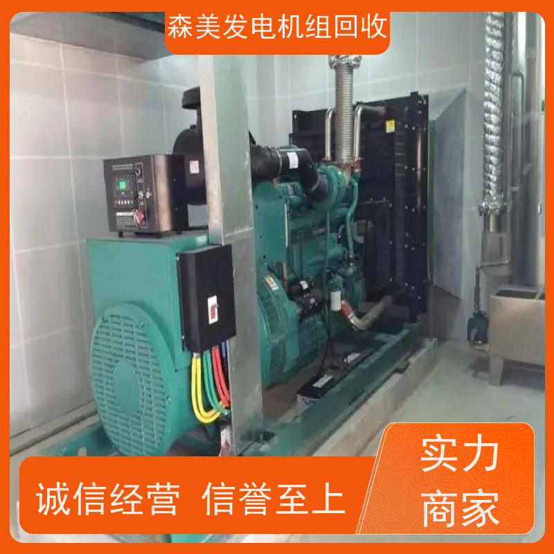 惠州报废发电机回收估价 货靓价优,专注发电机组收购,诚信经营