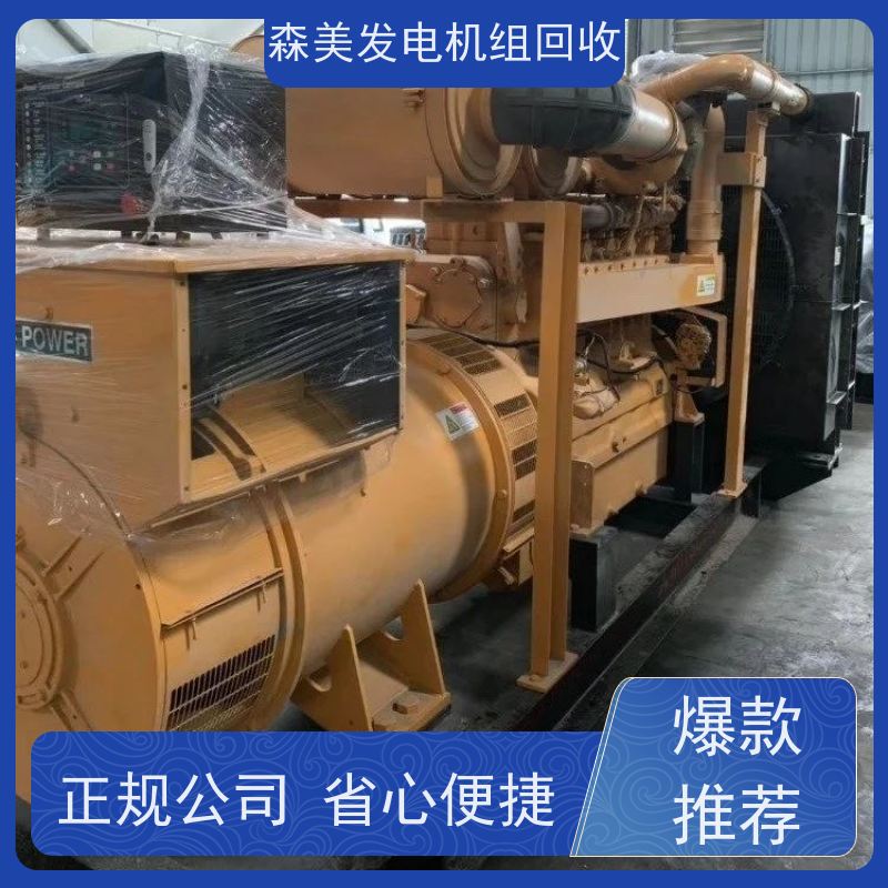 珠海柴油发电机回收批发 高价上门,专注发电机组收购,正规商家
