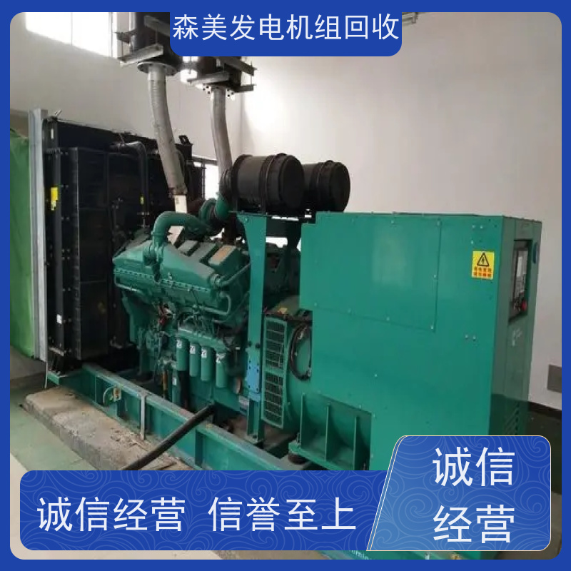 河源旧发电机回收估价 货靓价优,提供免费拆除服务,诚信经营