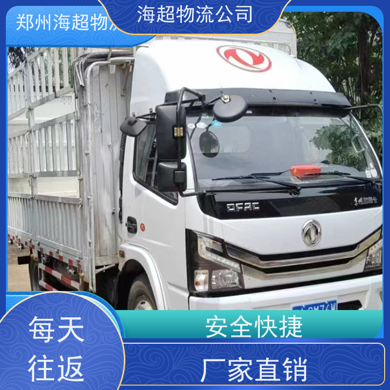 郑州到运城市搬家公司电话天天发车2026