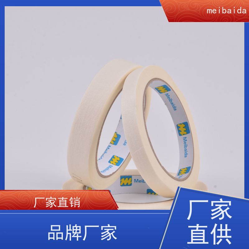 meibaida 美术分色 不留痕无残胶 4S店美容 黄色高粘美纹纸