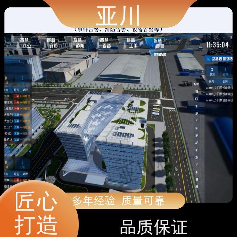 保定消防风机机电一体化ibms集成平台移动端应用提高工作效率，节约运行成本